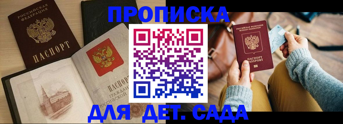 прописка штамп в Алатыре