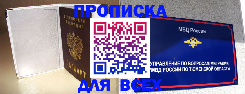 прописка гарантия в Алатыре