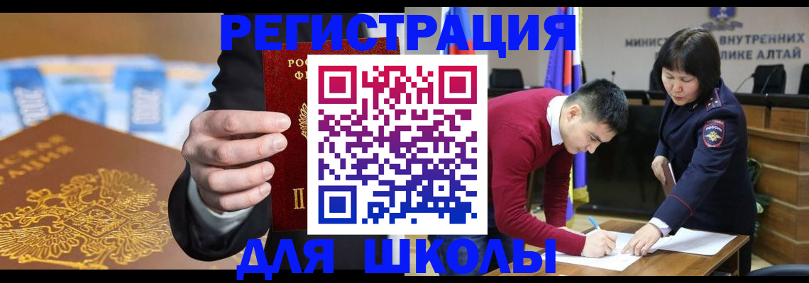 купить прописку в Алатыре